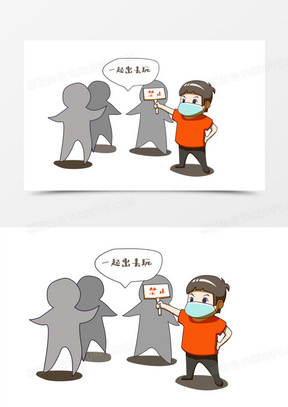 抗疫情禁止聚众