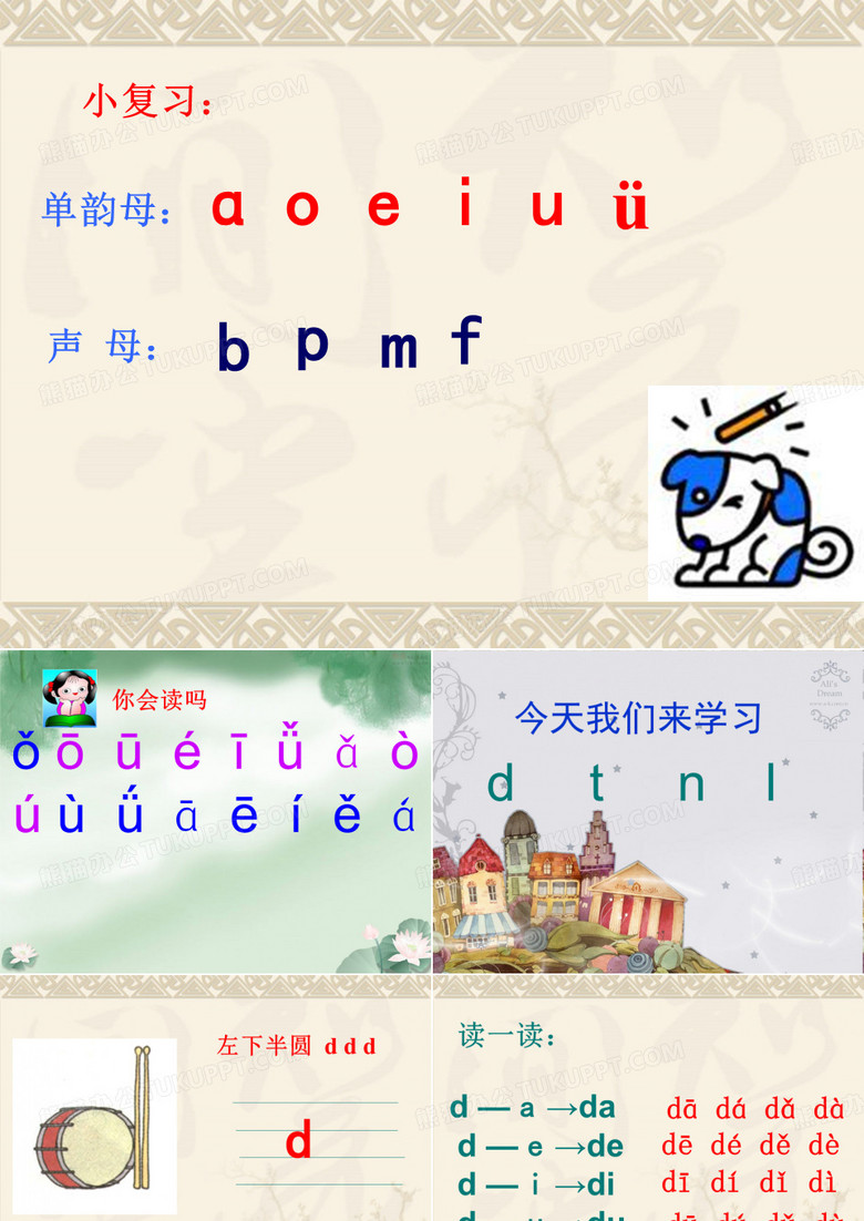 dtnl