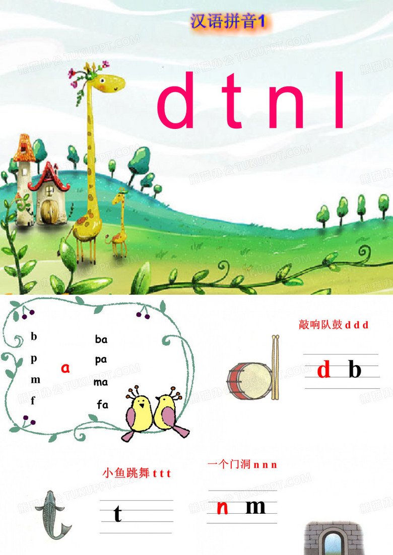 dtnl