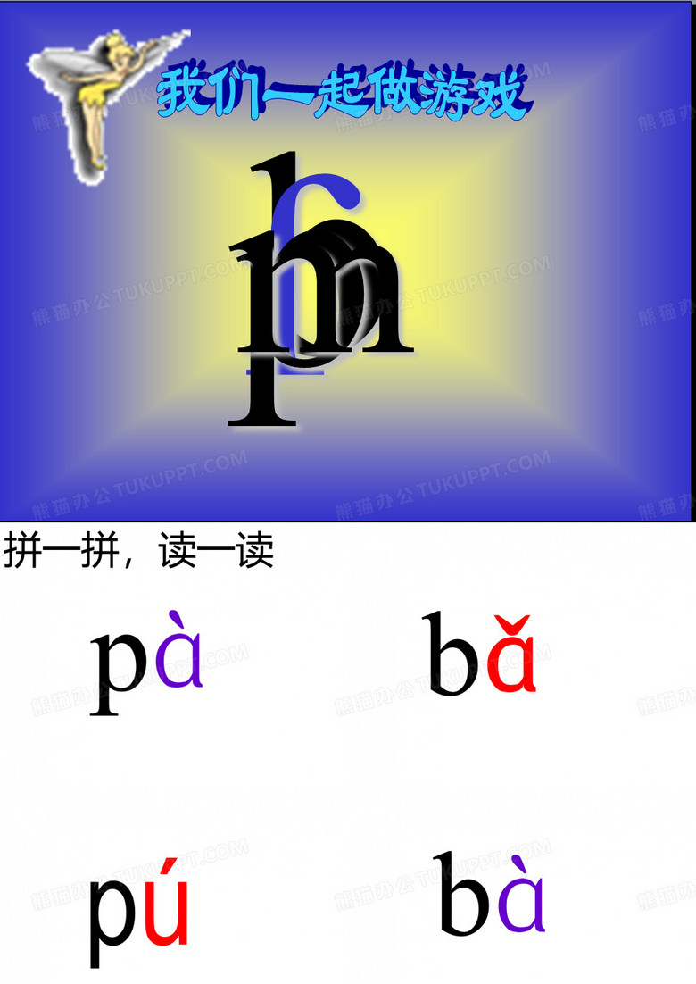 dtnl课件