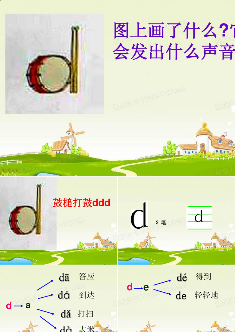 dtnl课件
