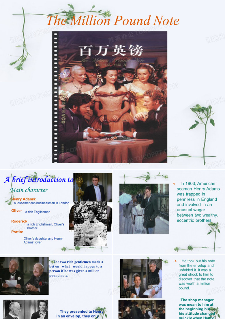 百万英镑