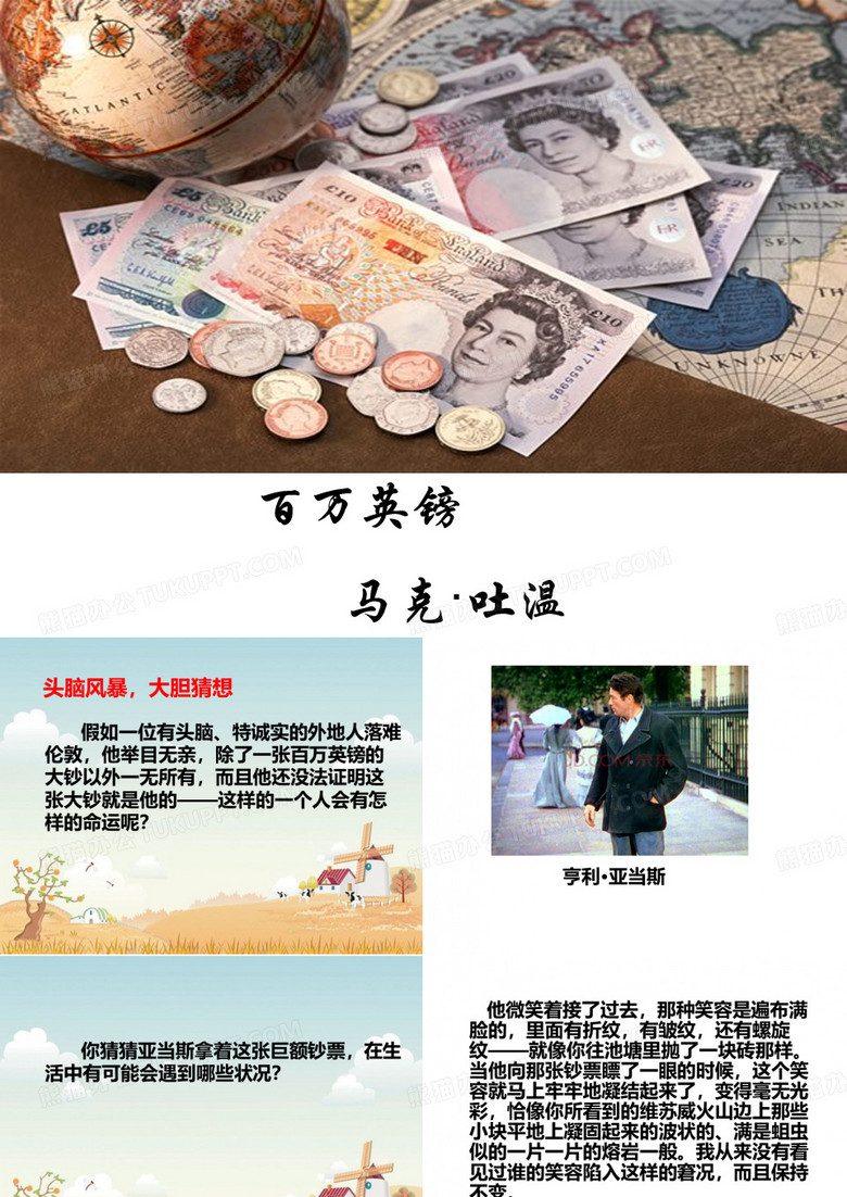 百万英镑