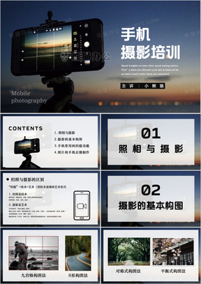 免费ppt模板下载手机版 288