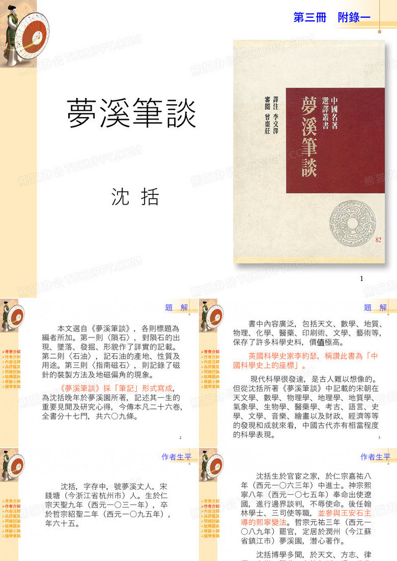 背景介绍