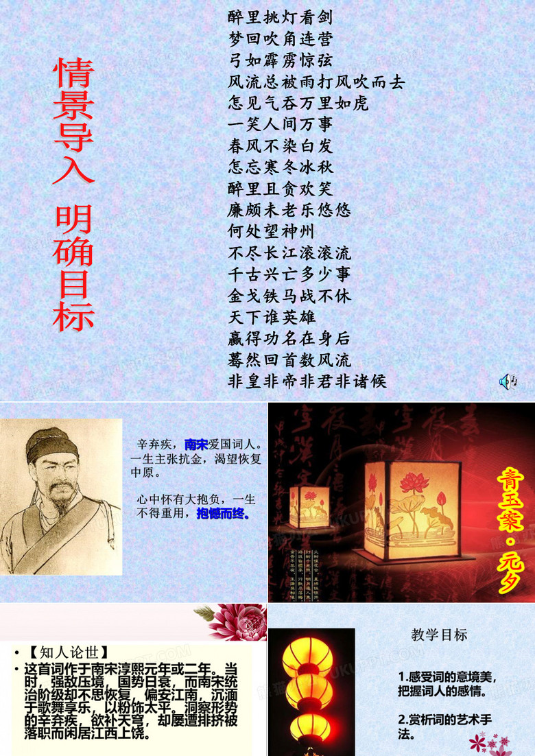 《青玉案·元夕》