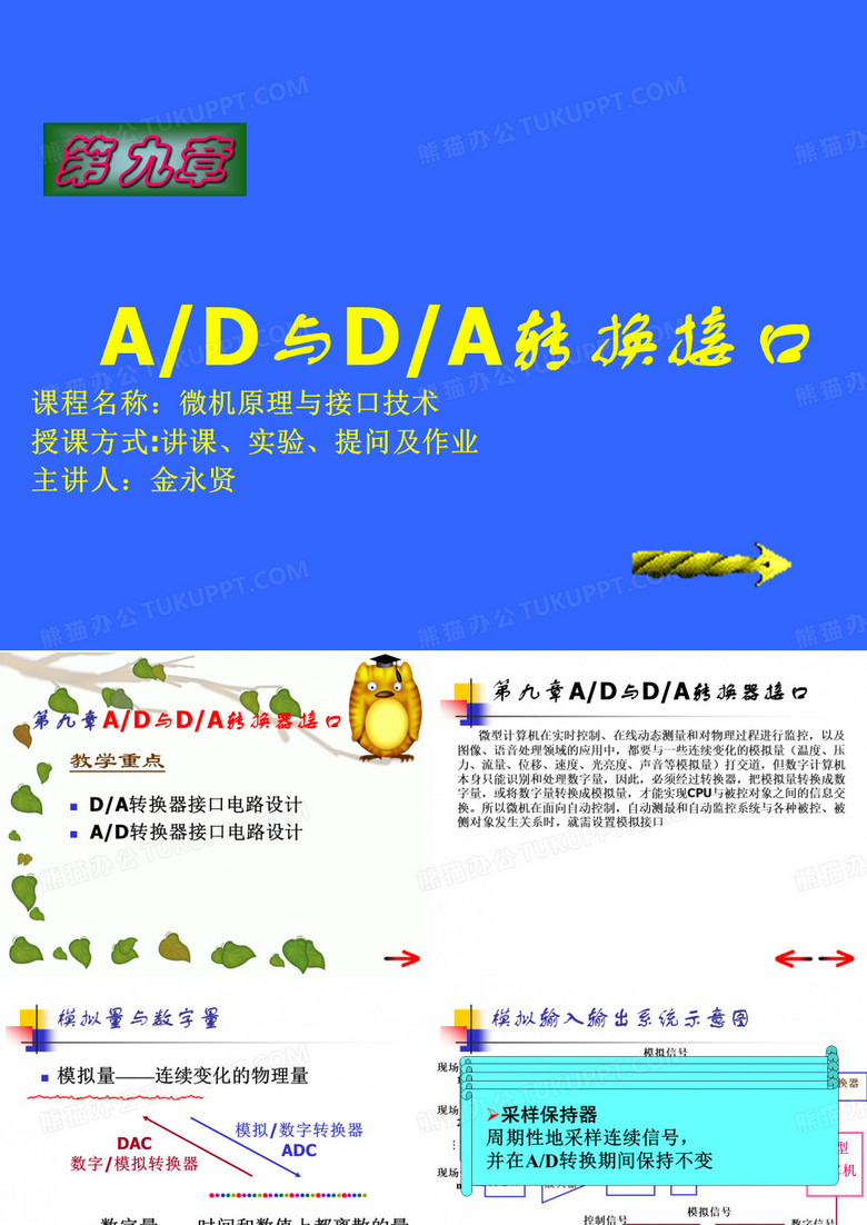 模拟电路与数字电路的转换