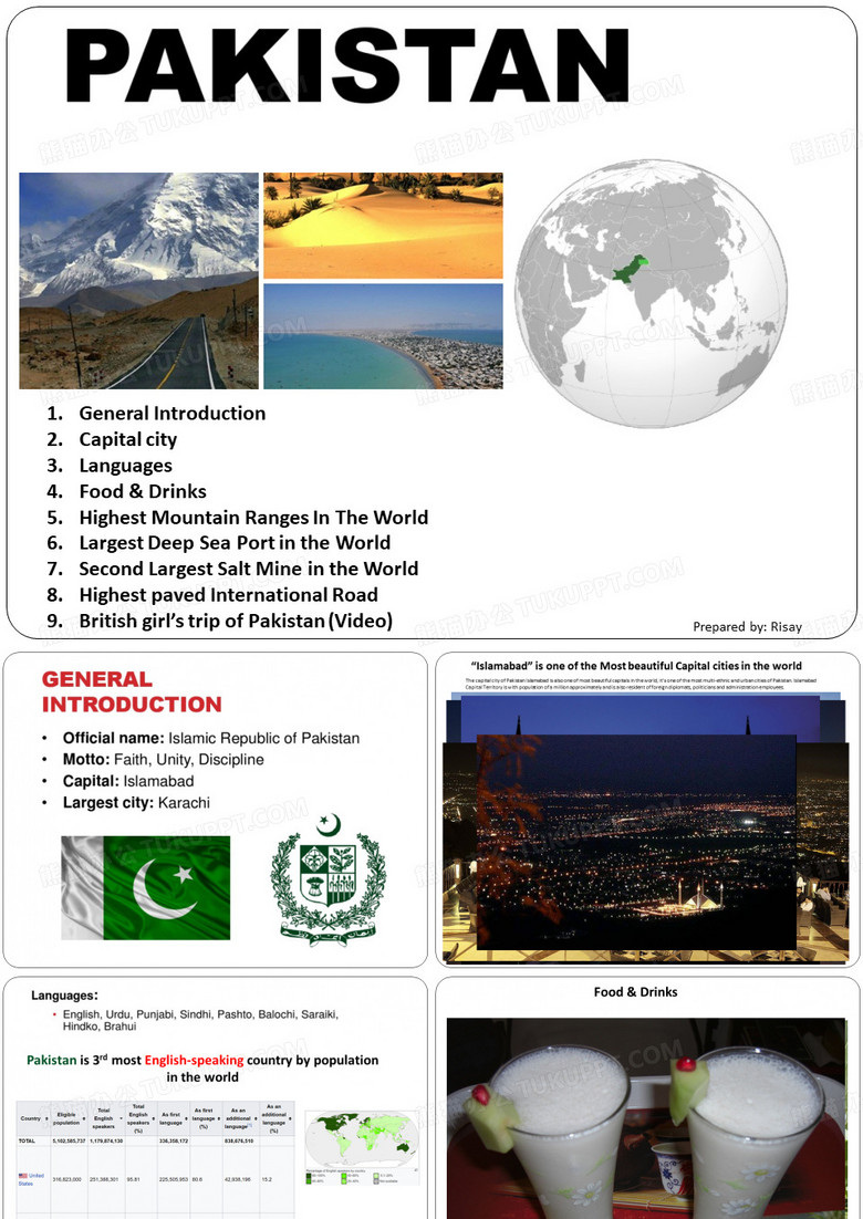 Pakistan - 巴基斯坦