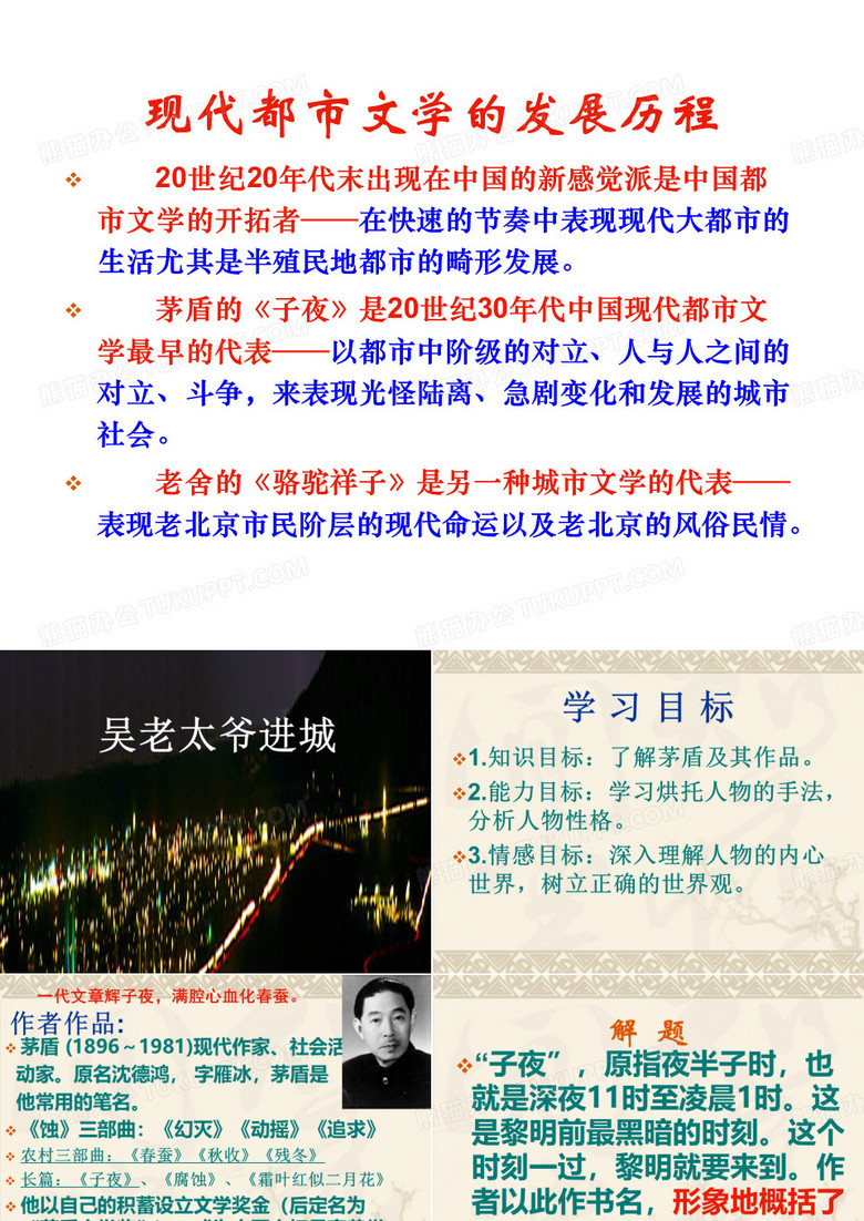 子夜