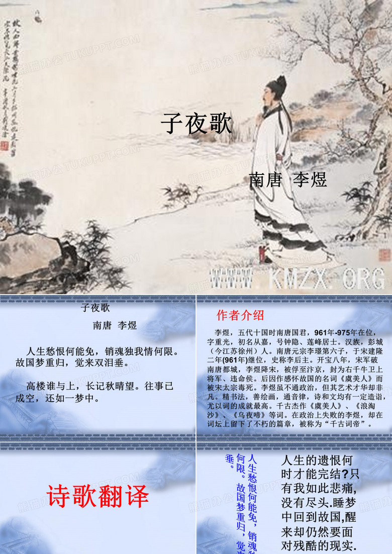 子夜歌