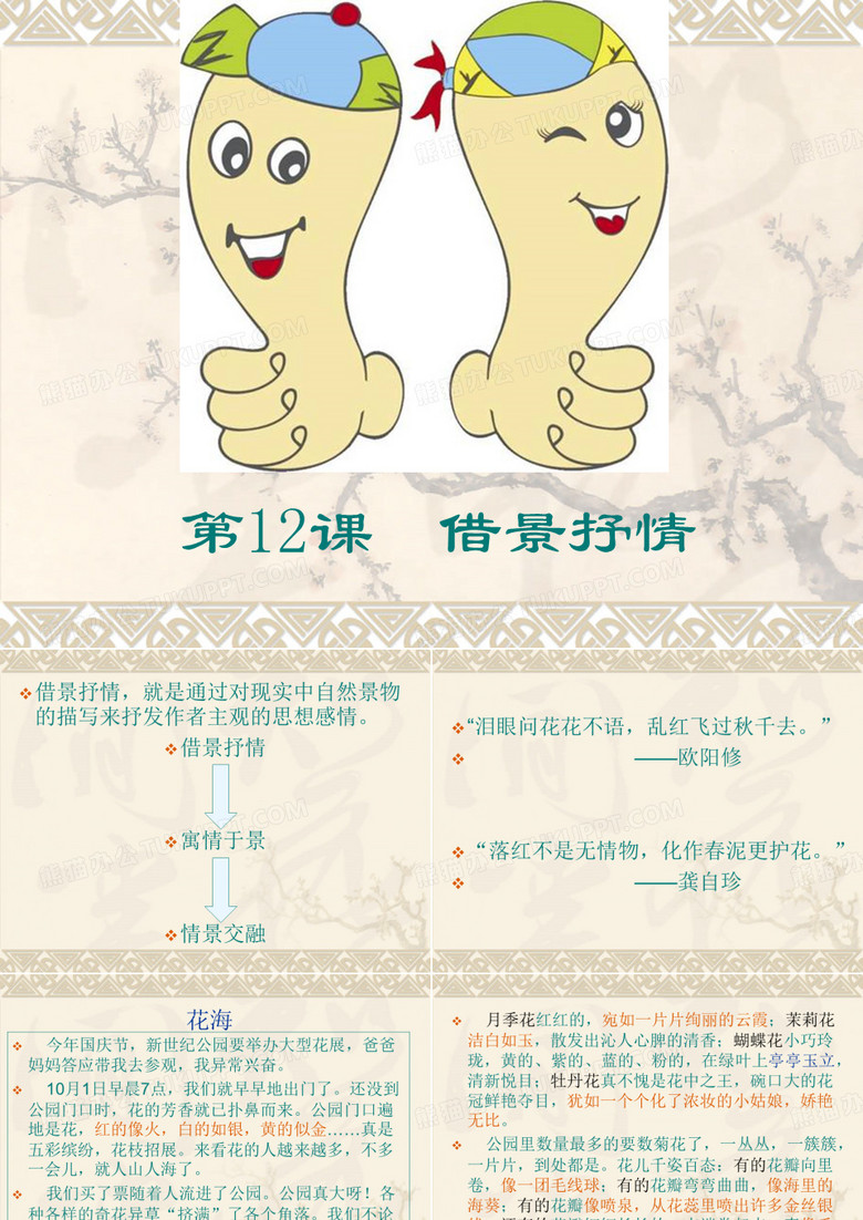 作文借景抒情加备注