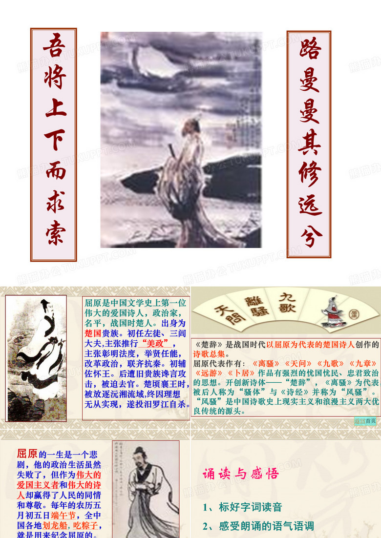 渔父