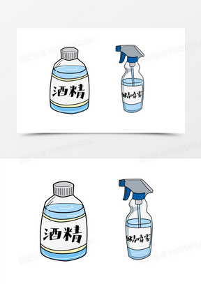 酒精喷雾卡通素材