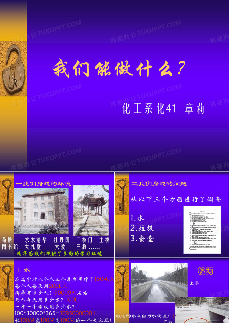 我们能做什么？