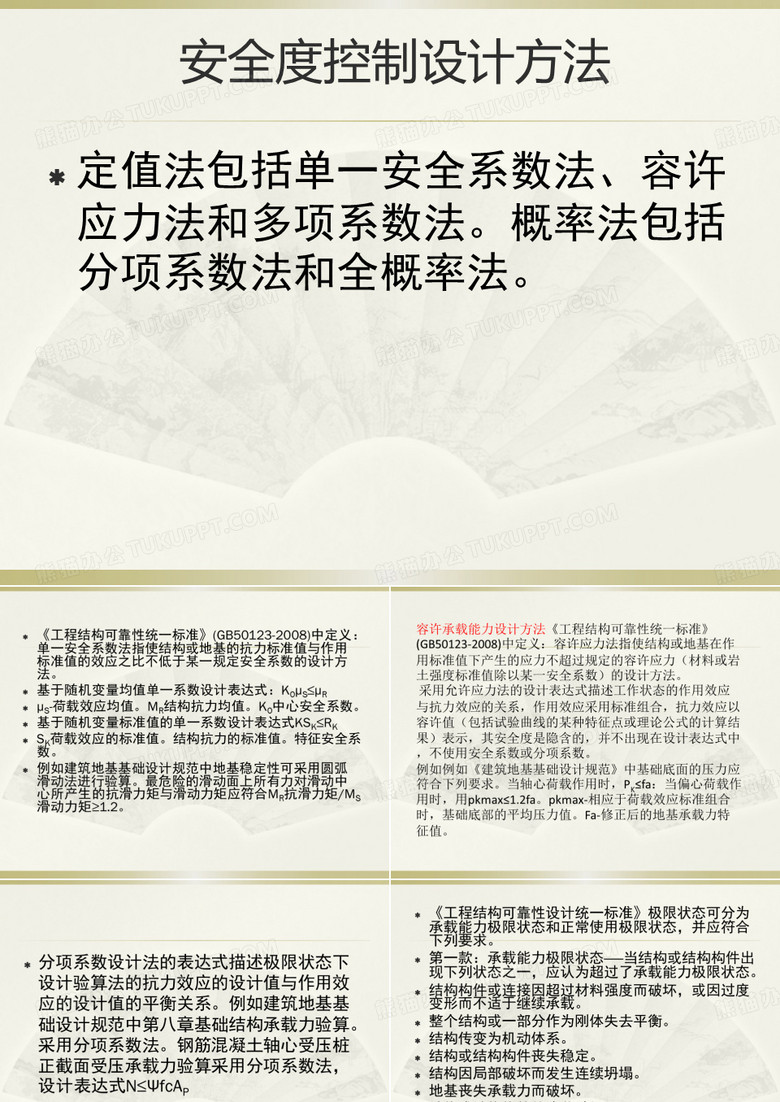 基坑支护及降水