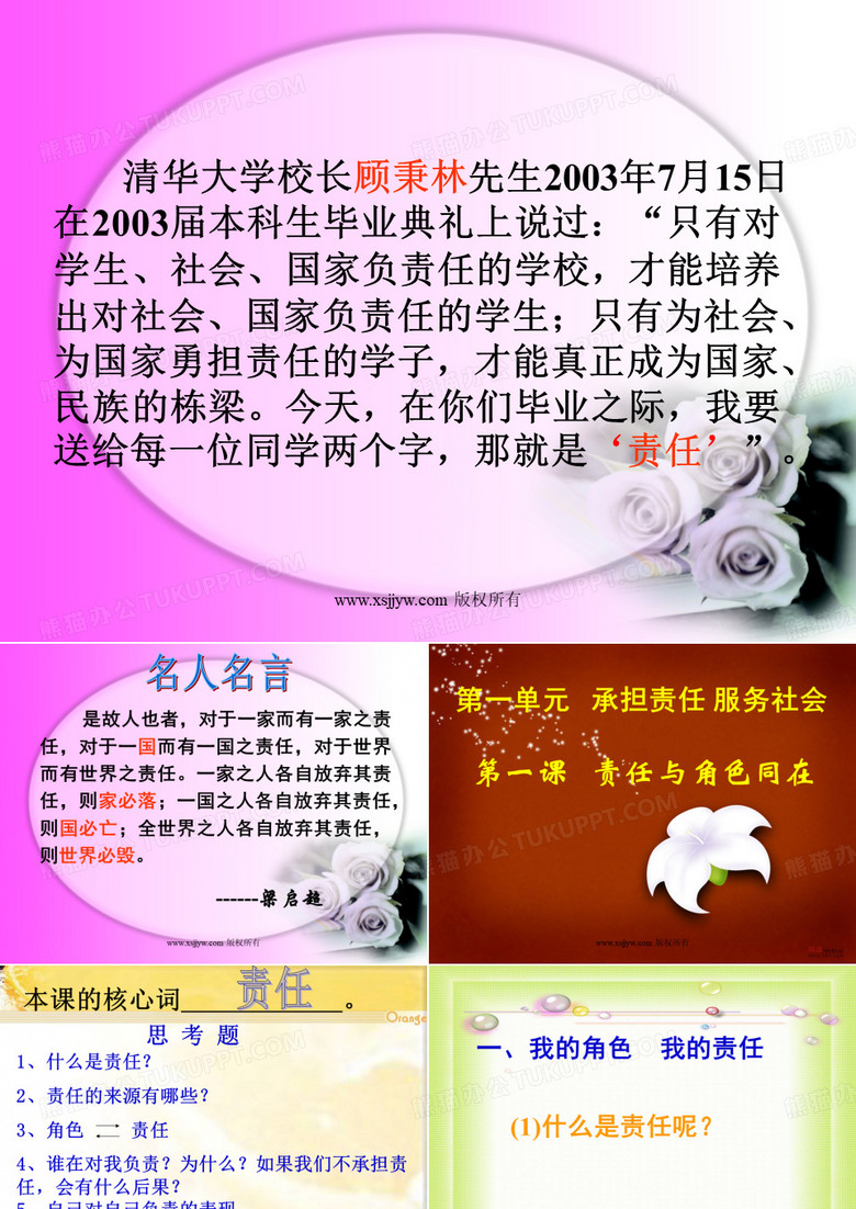 我对谁负责 谁对我负责