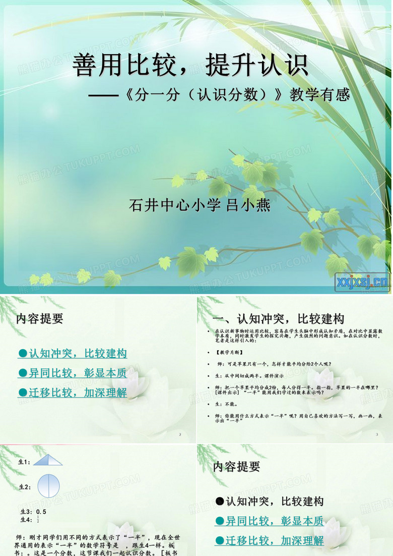 论文分享