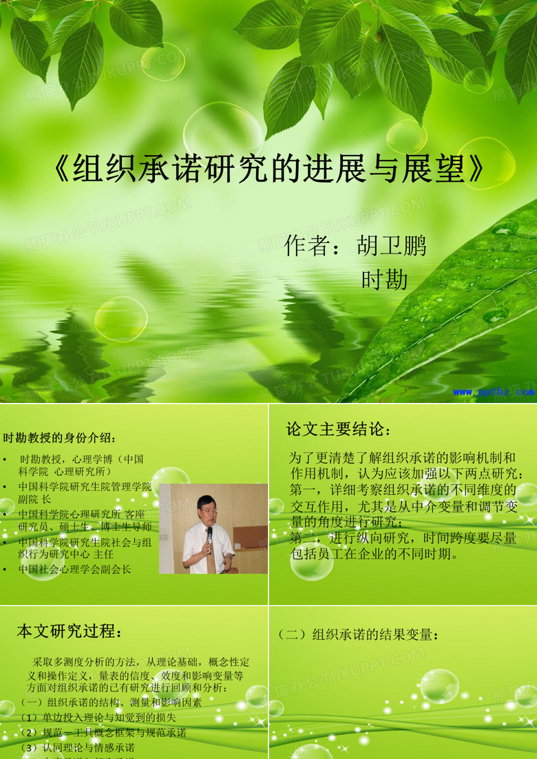 资料搜集分享与论文讲解