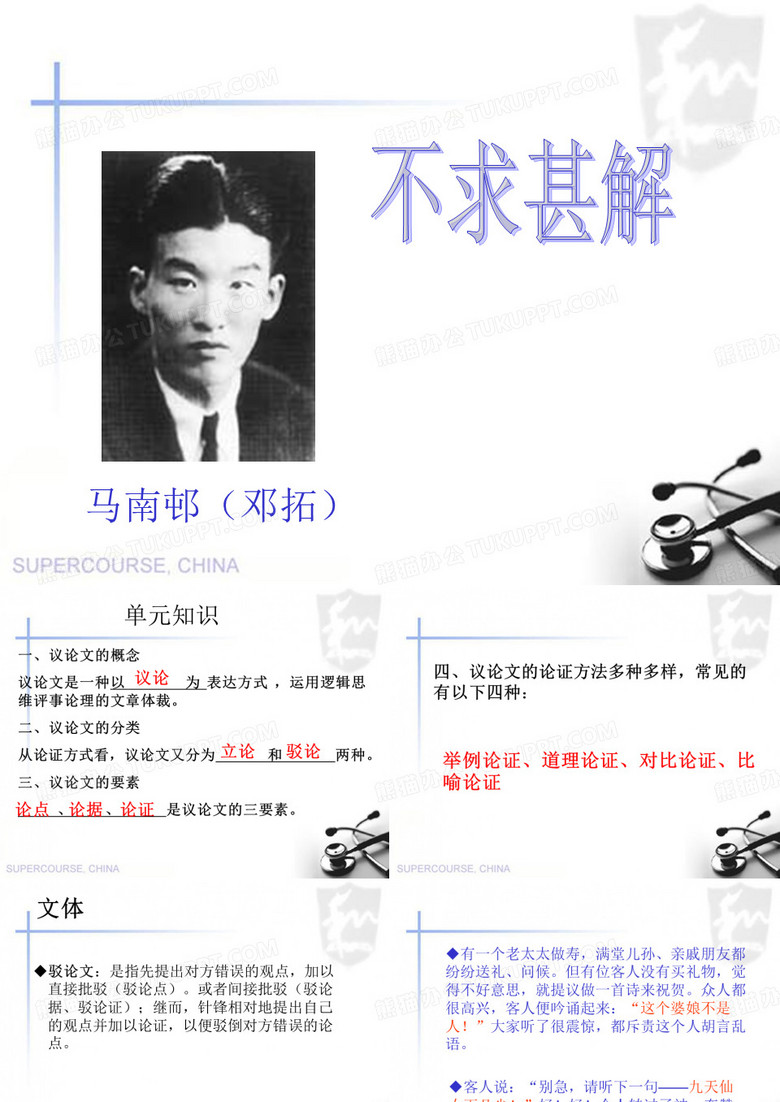 不求甚解