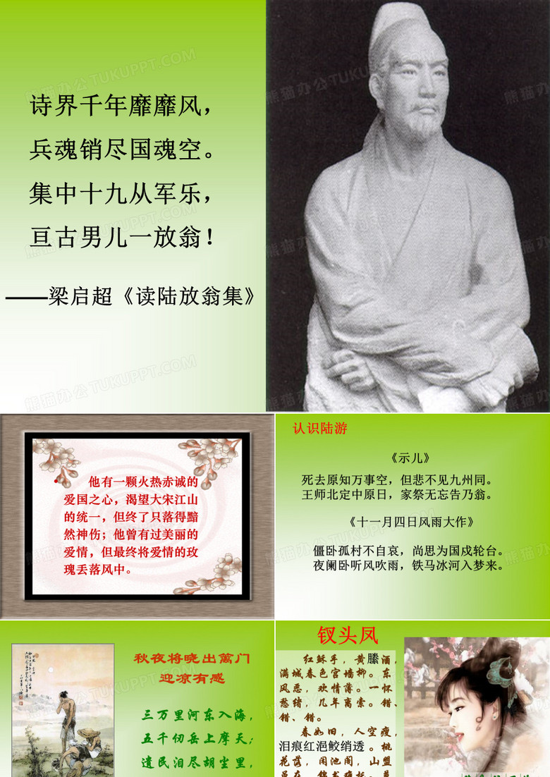 《书愤》