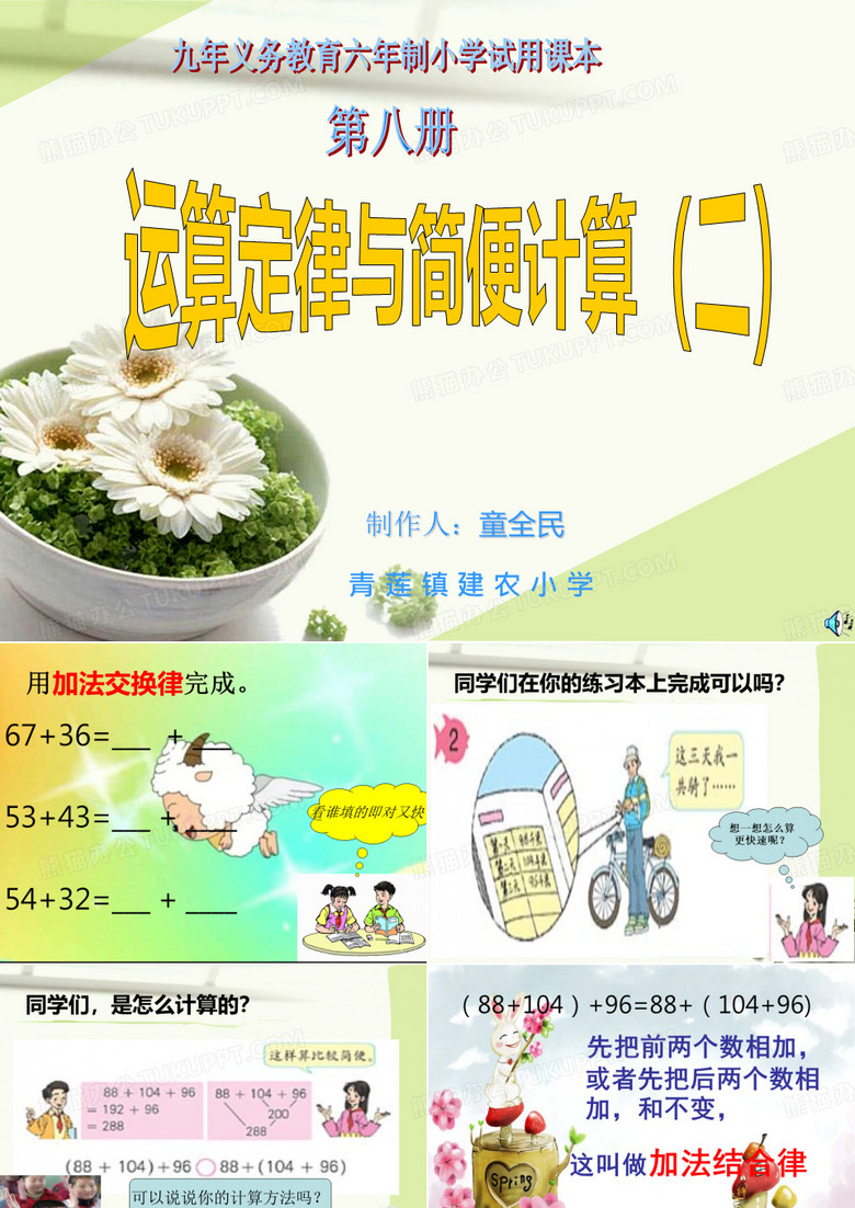 加法结合律
