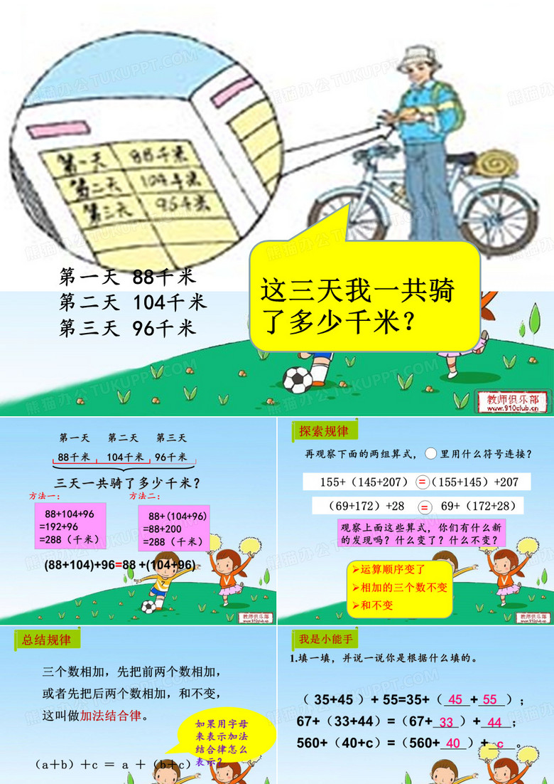 加法结合律和乘法结合律