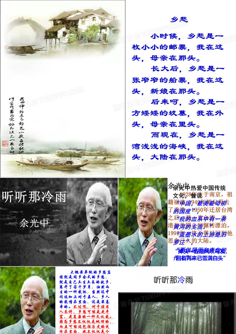 《听听那冷雨》