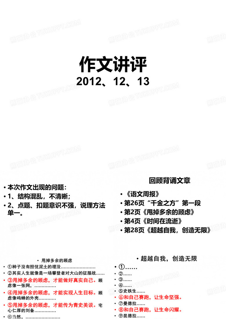论证方法例子