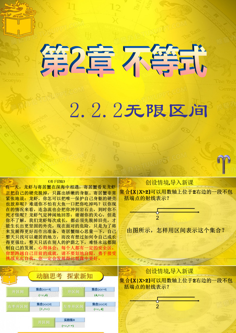 无限区间