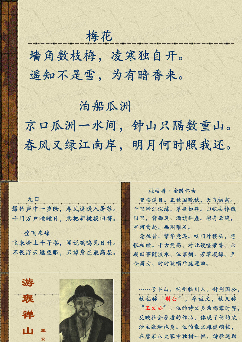 游褒禅山记