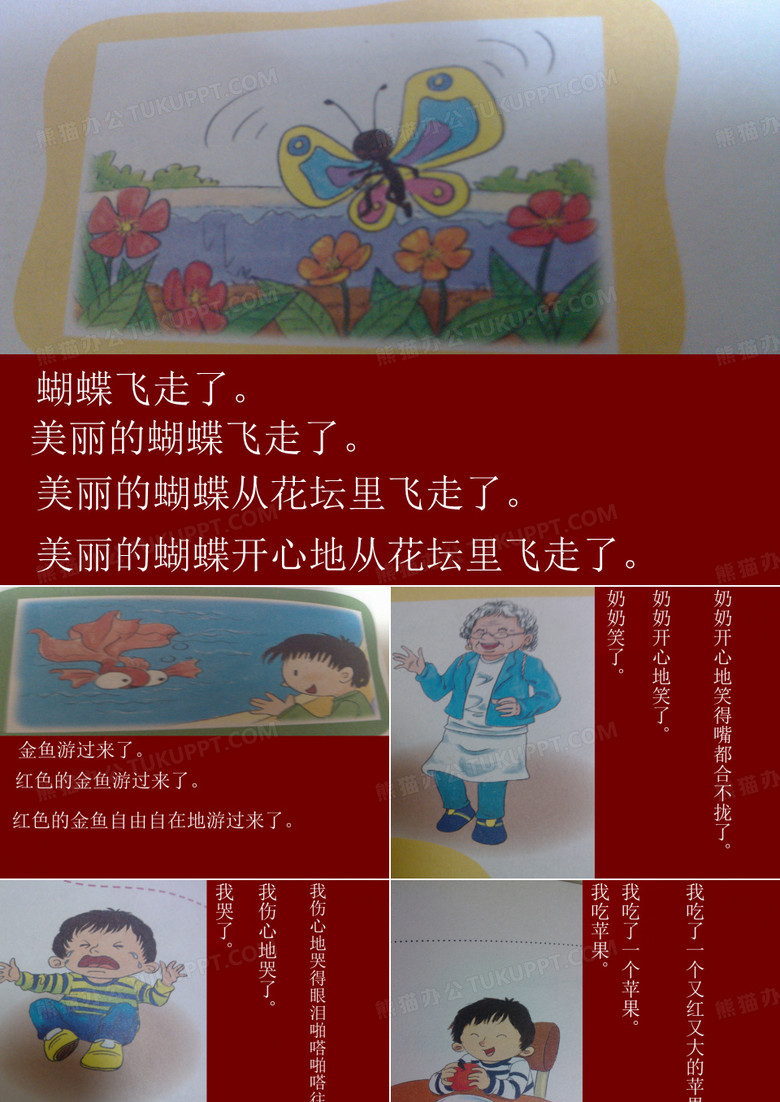 扩句