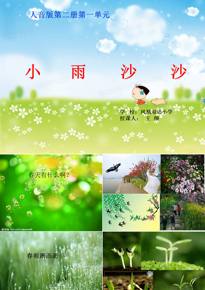 小雨沙沙