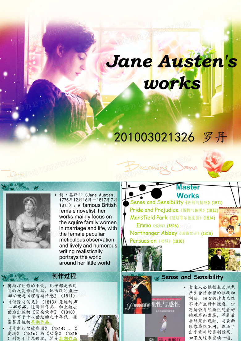 简奥斯汀的作品