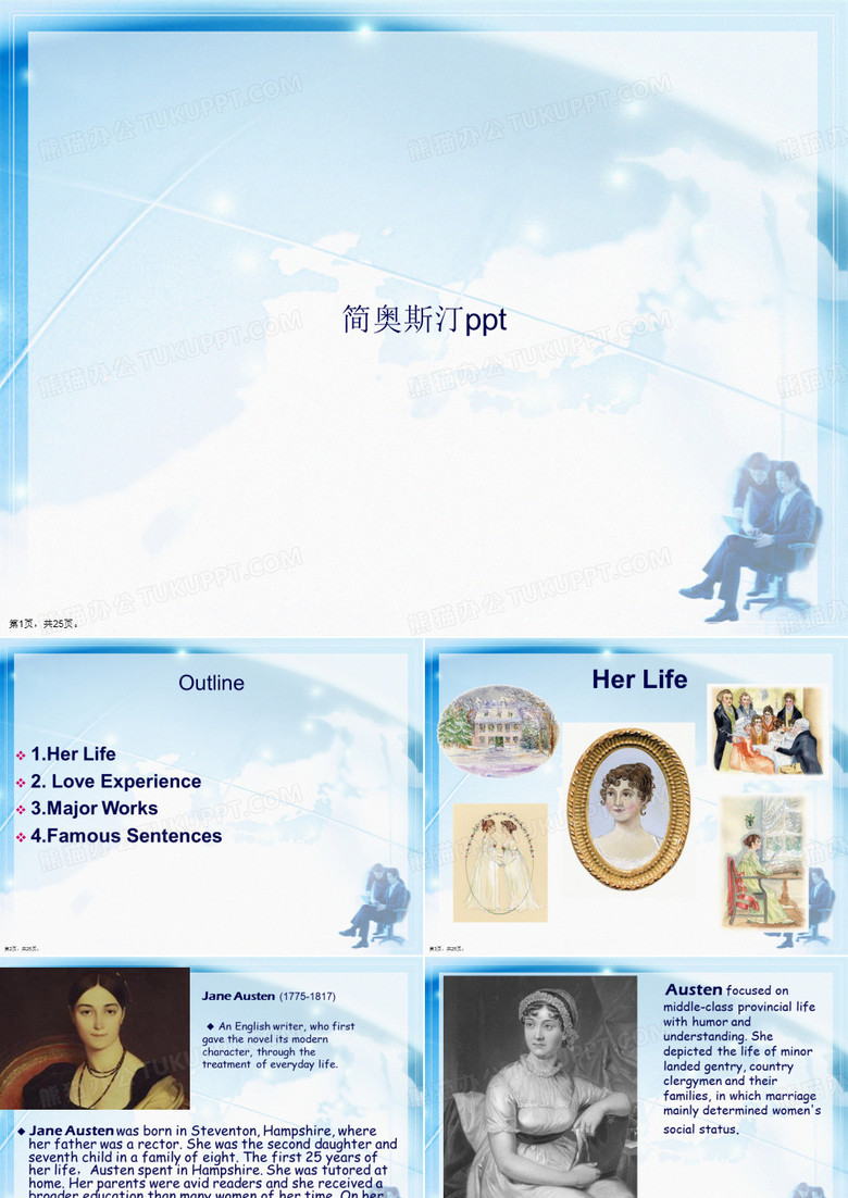 简奥斯汀ppt讲课文档