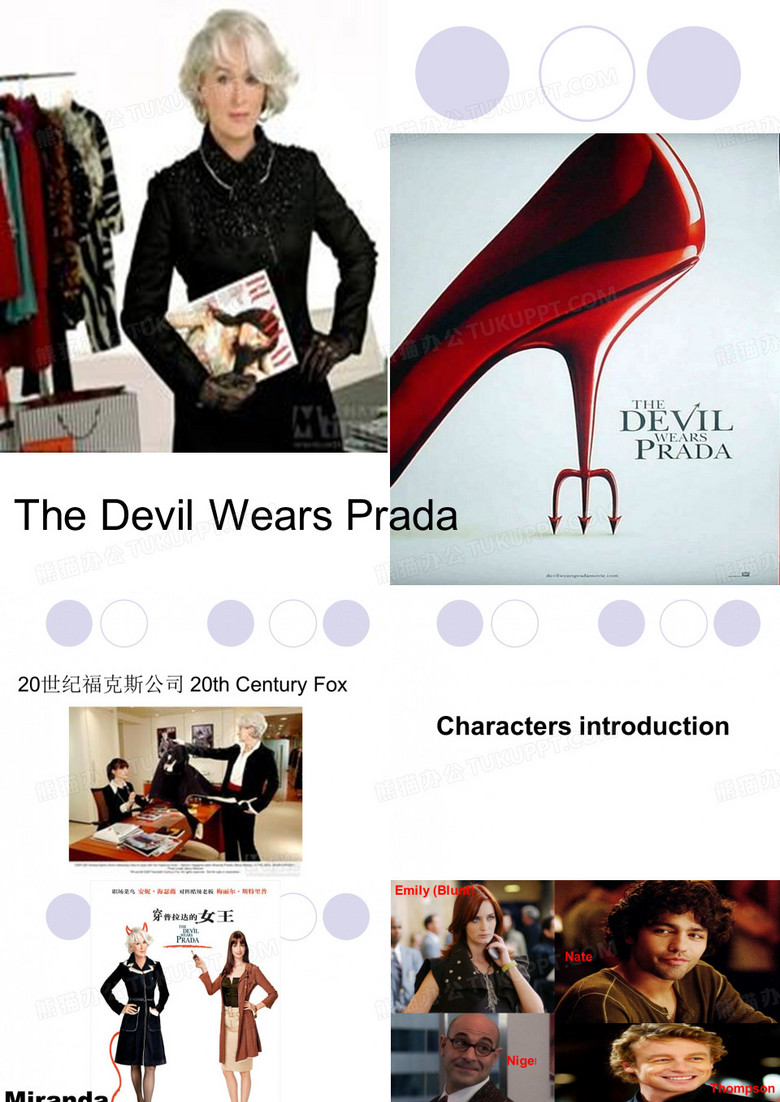 穿普拉达的女王