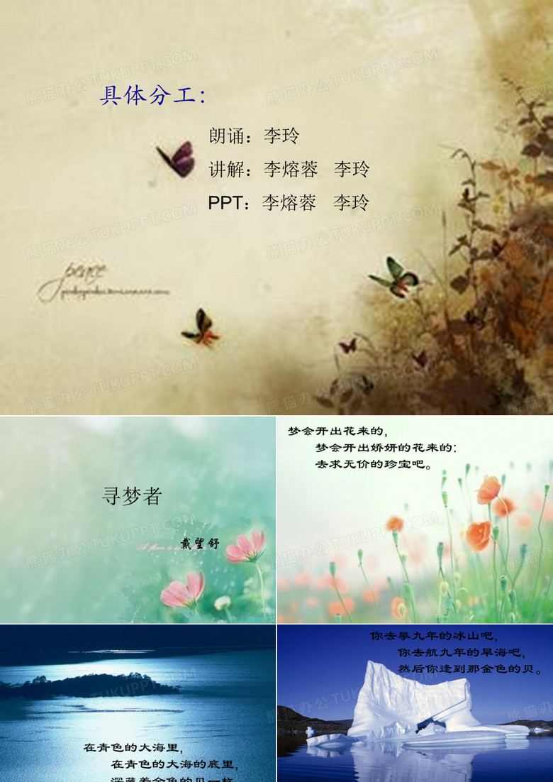 戴望舒--寻梦者