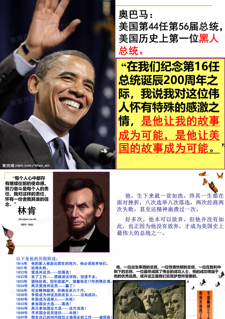 美国内战