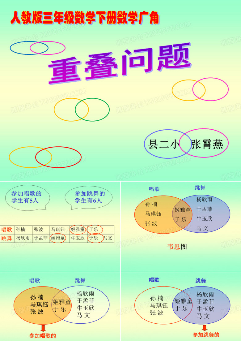 重叠