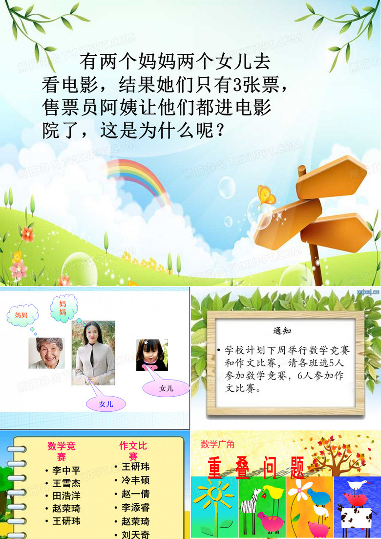 重叠问题