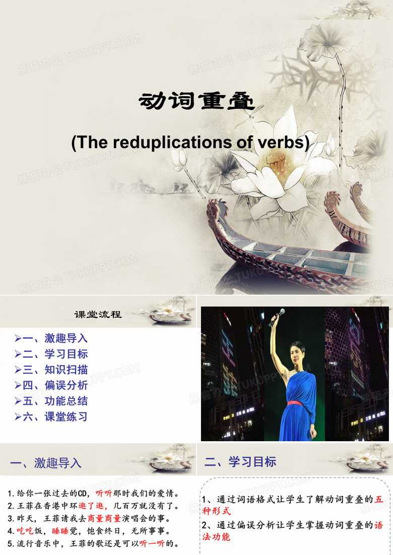 动词重叠