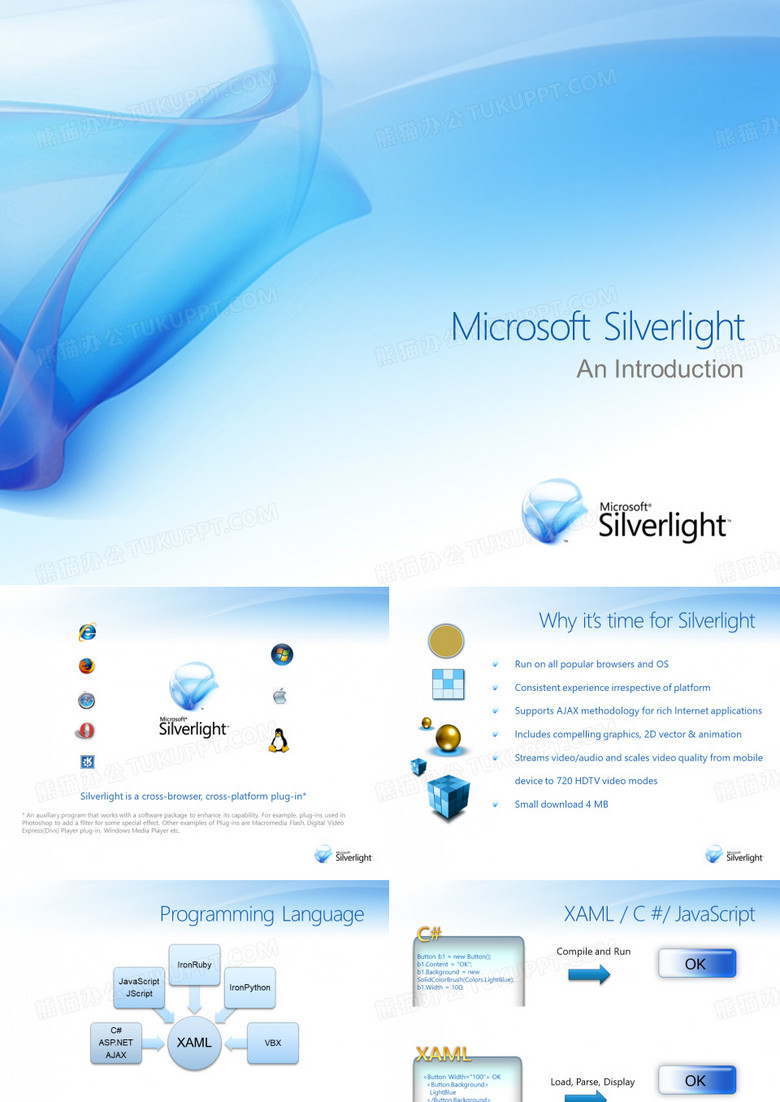 微软官方超精美模板