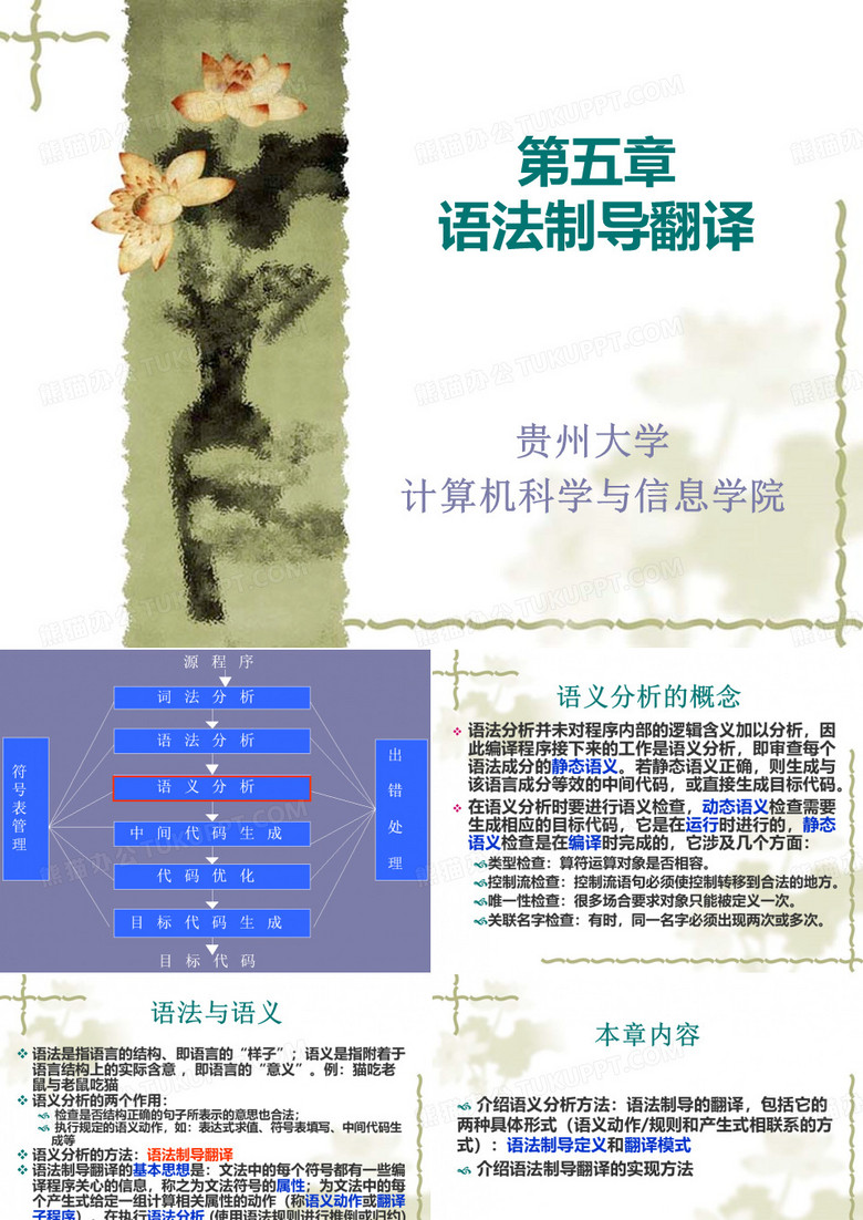 编译原理