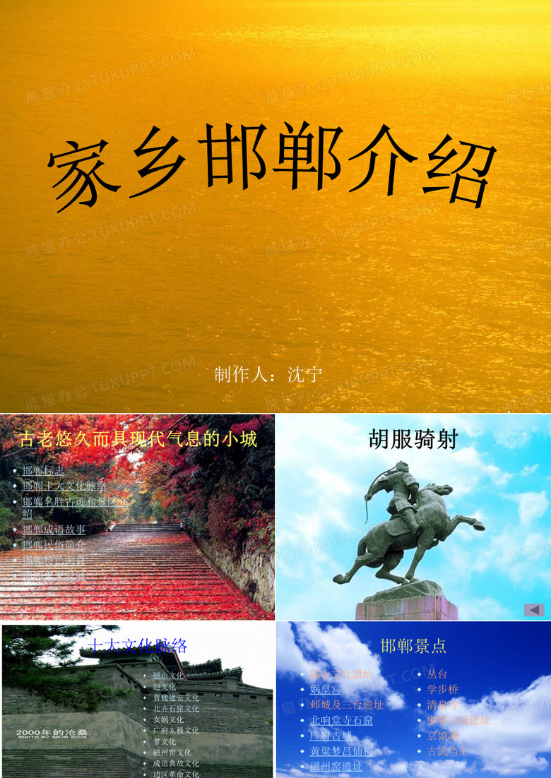 邯郸介绍
