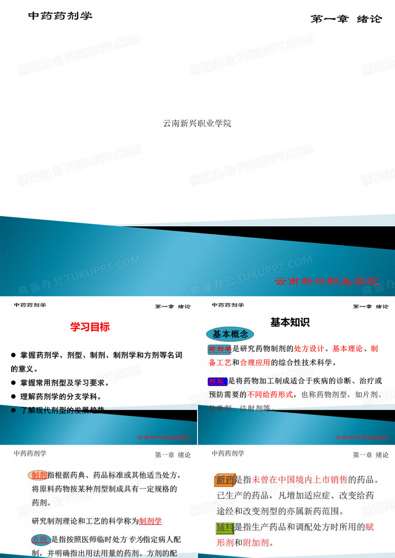云南新兴职业学院