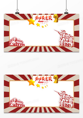 劳动节ppt图片素材