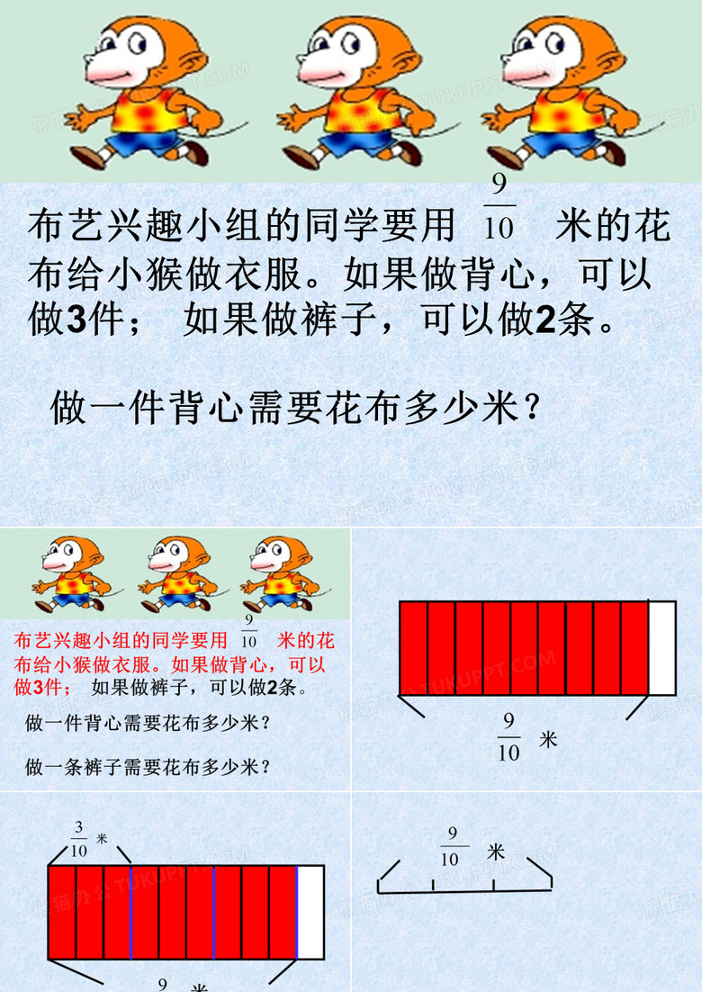 分数除以整数