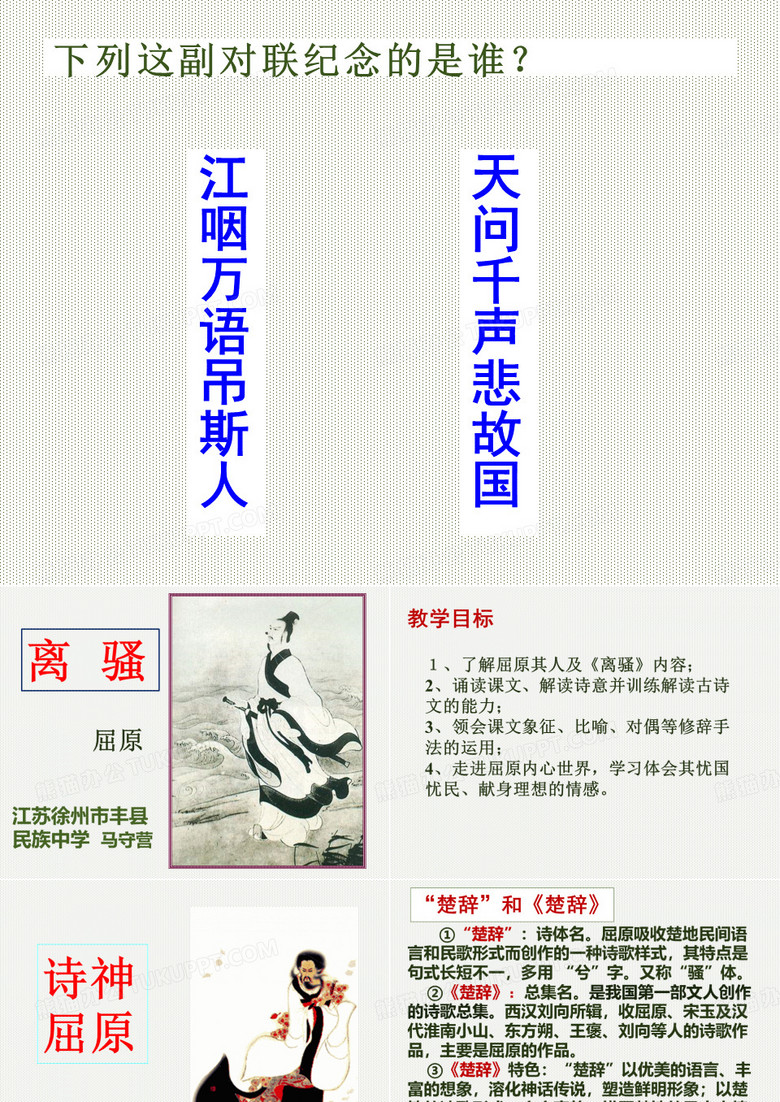 离骚(节选)