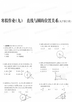 寒假作业9