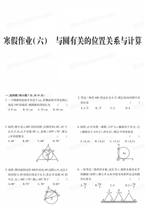 寒假作业6