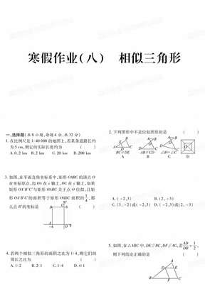 寒假作业8